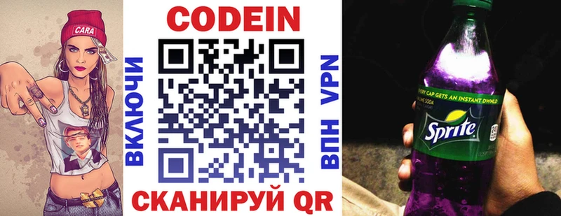 хочу наркоту  Кореновск  Codein Purple Drank 
