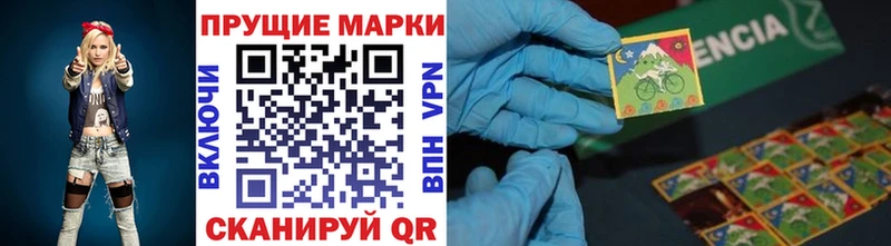 Наркотические марки 1,8мг  Кореновск 